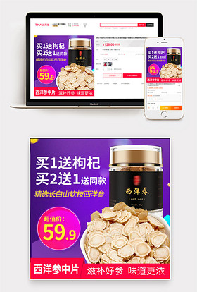 西洋參 養生瑰寶，精選設計圖集與保健指南